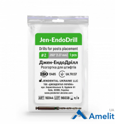 Інструмент машинний Jen-EndoDrill №2 (JenDental), 1 шт./пак.